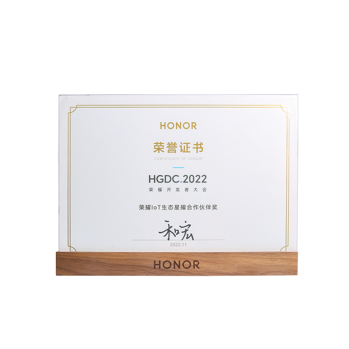 喜报 | od平台入口·（中国）官方网站荣膺“荣耀IoT生态星耀合作伙伴奖”